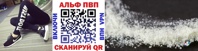 Альфа ПВП Crystall  Фролово 