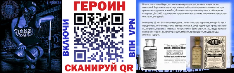 Героин белый  где можно купить наркотик  Фролово 