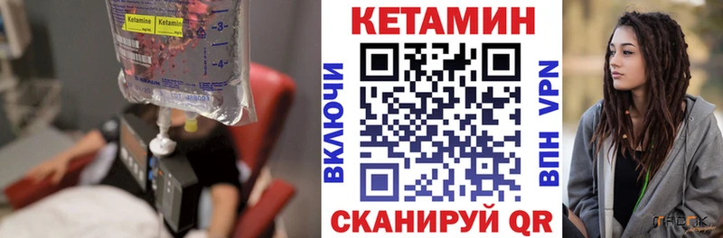 Кетамин VHQ  Фролово 