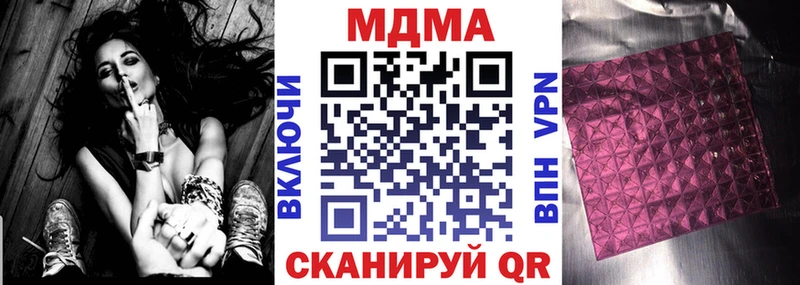 MDMA кристаллы  маркетплейс формула  Фролово 