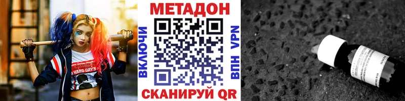МЕТАДОН кристалл  Фролово 